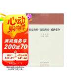 国家治理·依法治国·政治安全