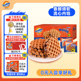 阿华田（Ovaltine）夹心华夫饼箱装340g（内含9包）巧克力蛋糕香醇美味软绵零食