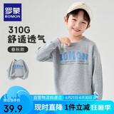 罗蒙儿童卫衣春款男女童洋气上衣大童男孩百搭时尚休闲运动衣灰色120