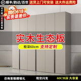 苏骊【0元包安装】实木衣柜卧室衣柜现代简约经济型家用定制收纳衣橱 【1.6m主柜】4门【促销款】 实木板材生态板