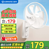 艾美特风扇电风扇壁扇壁挂式风扇家用摇头转页扇教室餐厅宿舍车间电梯工程风扇七叶定时墙壁风扇 FW3547T2【七叶机械款】