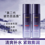 欧莱雅（LOREAL）爽肤水复颜柔肤水花蜜精华液葡萄籽膜力水女补水保湿护肤品 玻色因晶露65mlx2瓶