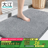 大江地垫浴室脚垫卫生间吸水地垫厕所门口防滑50x80cm