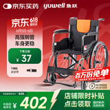 鱼跃(yuwell)轮椅H050钢管升级加固可折叠老人轮椅车老年轻便折叠轮椅
