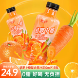 趣小馋胡萝卜橙310ml*15瓶装复合果汁饮品小瓶风味饮料整箱果蔬汁批发