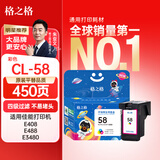 格之格CL58XL墨盒 适用佳能墨盒e478 e3480墨盒 e4580 e4280 e468 e418打印机墨盒 彩色显墨量墨盒可加墨水