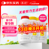 养生堂天然VC130片+VB60片组合装  维C增强免疫力 维B补充8种B族维生素