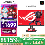 华硕ROG XG27ACS绝杀 27英寸显示器2K电竞 144Hz显示器原生180Hz高刷 FastIPS 1ms响应G-SYNC HDR400