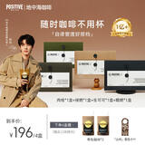 POSITIVE HOTELph地中海咖啡冻干黑咖啡速溶美式袋装经典黑咖啡4盒邓为咖啡
