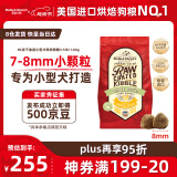 星益生趣（STELLA&CHEWY'S）美国原装进口SC低温烘焙中小型犬比熊柯基鸡肉3.5lb/1.6kg狗粮