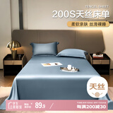 艾薇200支天丝床单夏季可裸睡单人床单单件160*230cm 梵高蓝
