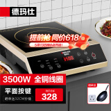 德玛仕（DEMASHI）商用电磁炉3500w大功率电池炉电磁炉灶家用大电磁炉灶套装商业电炉子火锅【全铜线圈】 店长推荐3500W丨6项菜单QT-3500