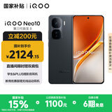 vivo iQOO Neo10 【国家补贴】 12GB+512GB 疾影黑 第三代骁龙8 自研电竞芯片Q2 120W闪充手机
