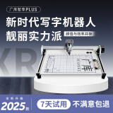 广库 【2025新款】智能全自动写字机器人仿人手写教案打字机 抄笔记机器人仿手写智能机器人自动写字机 2025款旗舰版 电脑/Android智控AI互联