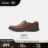 Clarks其乐男士经典真皮一脚蹬舒适透气缓震休闲皮鞋 褐色 261315668 41.5