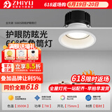 至御小山丘射灯cob全光谱深防眩7W嵌入式客厅洗墙卧室筒灯无主灯5550 【5080S高亮款】7W-暖白光3500K 白色款