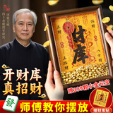 明恩2025年黄财神开财库黄财相框开金库钥匙财库金符贴摆件进门招财位 【至尊通用】8寸广纳财源财库【送399个招財元宝】
