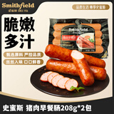 史蜜斯猪肉早餐肠208g*2包 煎炸 涮烤 美式香肠
