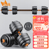 华亚（HUAYA） 哑铃男士杠铃套装可调节环保包胶手铃亚玲家用运动锻炼健身器材 一副两只总重40kg三用款【资深健身】