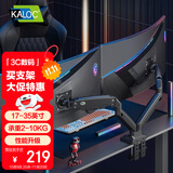 卡洛奇（kaloc）显示器支架双屏显示器支架臂机械臂显示屏支架电脑支架显示器悬臂支架屏幕支架电脑桌支架DS110-2