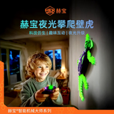 赫宝（HEXBUG）【年货狂欢季】机器虫仿生机器虫机械虫遥控动物儿童玩具壁虎 【夜光攀爬壁虎】夜光升级 飞檐走壁 机器虫