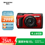 奥之心TG-7 数码相机 多功能运动相机 tg6照相机 卡片机 微距潜水 户外旅游 4K视频 红色