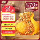 一旬一味生鲜面点 咸蛋黄烧麦420g6只 儿童烧卖 包子早餐半成品速食手抓饼