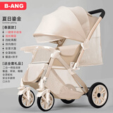 奔昂婴儿推车可坐可躺轻便折叠高景观减震宝宝伞车儿童双向手推婴儿车 春夏款+一键单手收+可坐躺+可双向推行+四轮高配轮