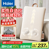 海尔（Haier）腰部按摩器按摩靠垫肩颈背部颈椎按摩仪掼蛋神器语音揉捏车载便携生日节日礼物送男女友HL-M6A-Li