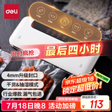 得力家用腊肉抽真空封口机小型真空包装机食品塑封机全自动真空机干湿两用商用真空保鲜打包机LM776