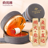 俞兆林艾灸盒家用艾灸肚子腹部专用随身灸全身用艾灸罐艾灸柱仪器 镂空