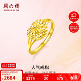 周六福足金999爱心黄金戒指女生日礼物计价AA010848 活口13号 约2.86g