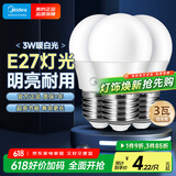 美的（Midea）led灯泡节能E27大螺口螺纹球泡家用光源3W正白三只装