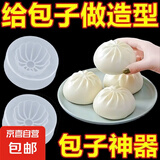 包子模具大号手工包包子神器家用蒸馒头馍馍豆沙包烘焙工具 4个装