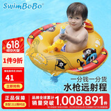 swimbobo婴儿游泳圈 卡通戏水儿童宝宝坐艇游泳安全坐圈海盗熊款式K2005S