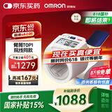 欧姆龙（OMRON）电子血压计全自动臂筒式血压仪老人家用测量医用高精准HEM-1026