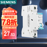 西门子(SIEMENS) 空气开关1P单进单出 25A标准型断路器 5SJ61257CR