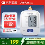 欧姆龙（OMRON）电子血压计上臂式血压仪老人家用血压器测量医用高精准 HEM-7124