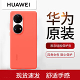 华为P50Pro液态硅胶手机壳原装 保护套原厂5G个性创意潮牌限量版防摔超薄全包新品新款男女裸机手感 P50Pro硅胶壳【橘红】适用于6.6英寸