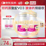 钙尔奇液体钙180粒 钙片儿童青少年成人补钙 柠檬酸钙维生素D软胶囊