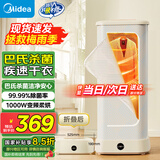 美的（Midea）【折叠迷你便携】干衣机烘干机家用婴儿衣物护理机烘鞋内裤消毒脱水机小型烘衣机国家补贴10D1