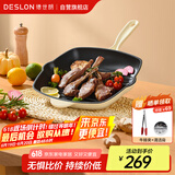德世朗（DESLON）珐琅牛排煎锅无涂层不粘家用平底煎烤蛋肉堡西餐专用锅