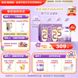 雀巢（Nestle）新品 超启能恩部分水解配方奶粉3段12-36月加量装850g*4罐礼盒
