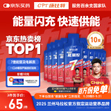 康比特加速能量胶 马拉松越野跑步运动补给7重能量电解质冰糖葫芦味45g*10支