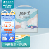 稳健轻肤理成人纸尿裤男女适用棉里层老人失禁尿不湿全棉表层纸尿裤超值plus内裤型 L码 10片/袋