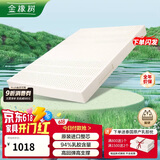 金橡树泰国原产进口天然乳胶床垫乳胶垫150*200*5cm94%乳胶含量泰优95D