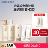 小麦洗发沐浴升级版三件套装准孕妇口腔护蓝莓橙子味牙膏两件组合