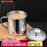 拜杰304不锈钢水杯家用办公泡茶杯幼儿园口杯耐摔防烫高档茶杯400毫升
