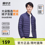 雪中飞秋冬新款情侣立领轻薄羽绒服休闲短款鸭绒保暖羽绒服 青靛蓝|5067 2XL 185/104A