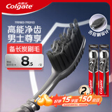 高露洁（Colgate）适齿炭男士含炭去渍护龈深洁抑菌2支成人牙刷舌苔刷牙缝刷自营